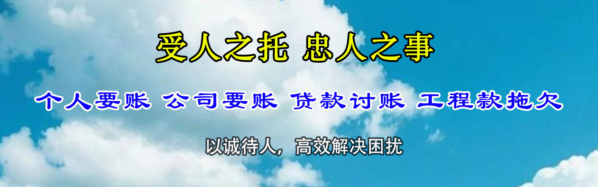 阳曲收账公司